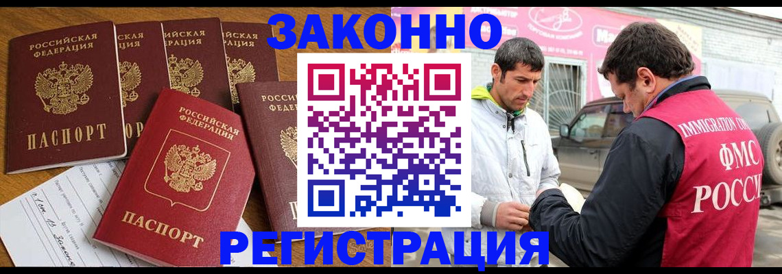 временная регистрация гарантия в Балабаново