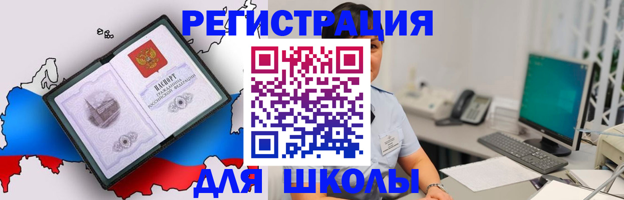 прописка в квартире в Балабаново