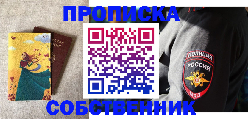 временная регистрация адрес в Балабаново