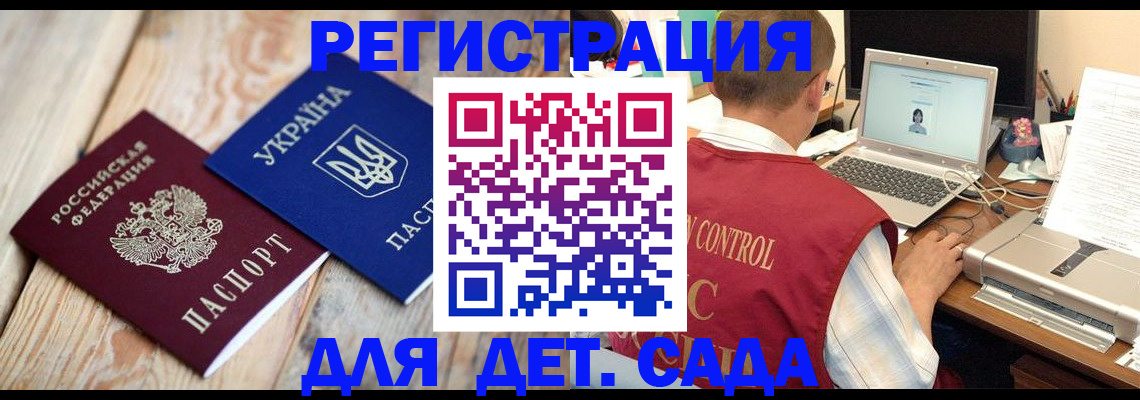 временная регистрация адрес в Балабаново