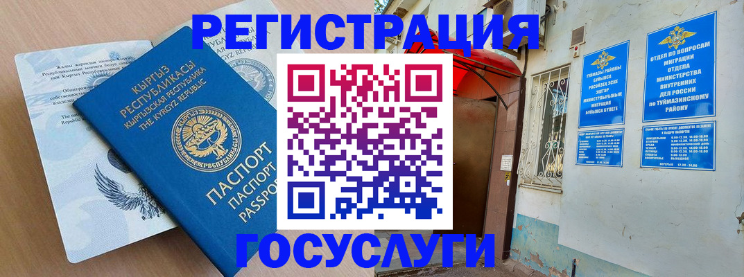 временная регистрация поиск в Балабаново